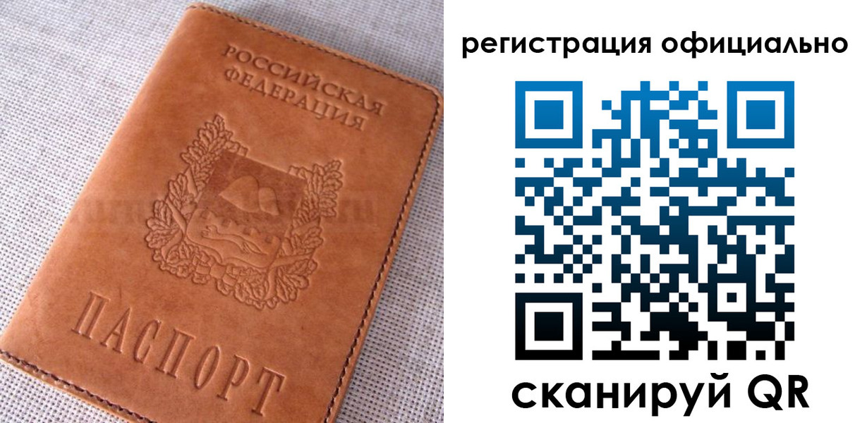 временная регистрация в Хотьково