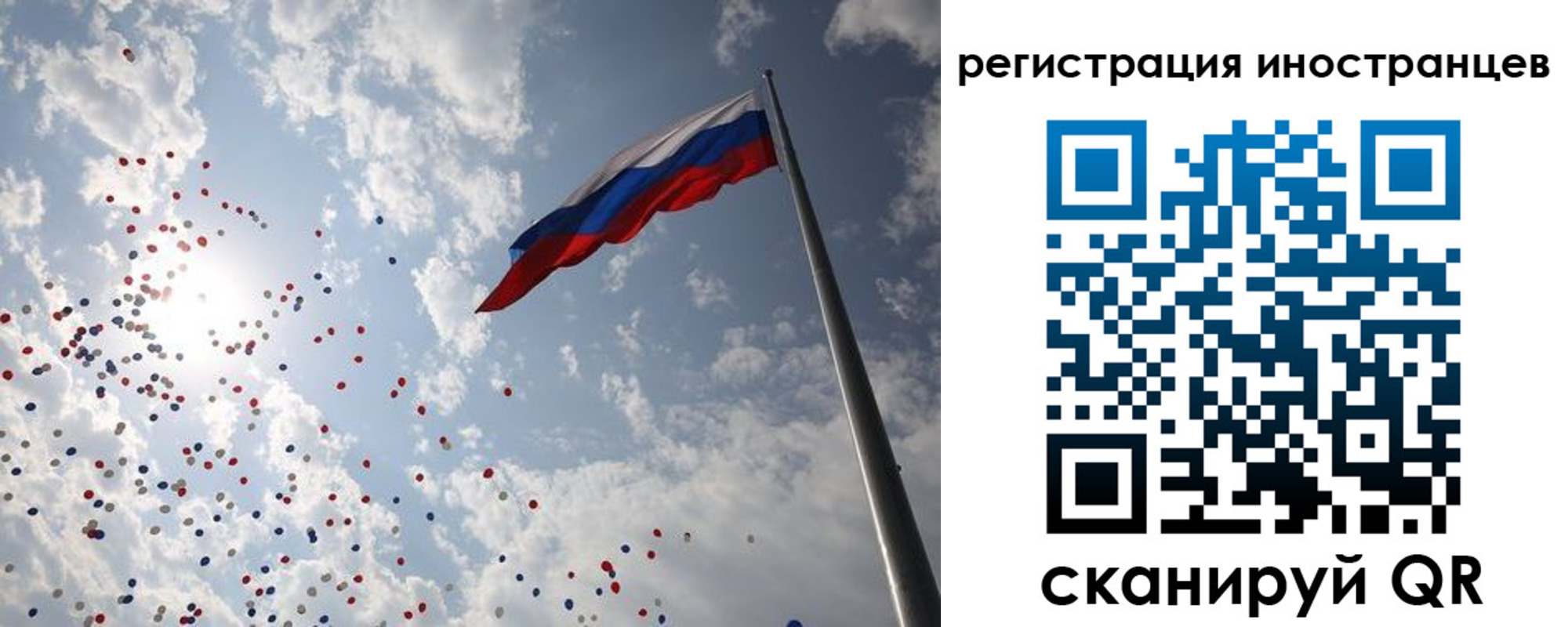 временная регистрация для школы в Хотьково