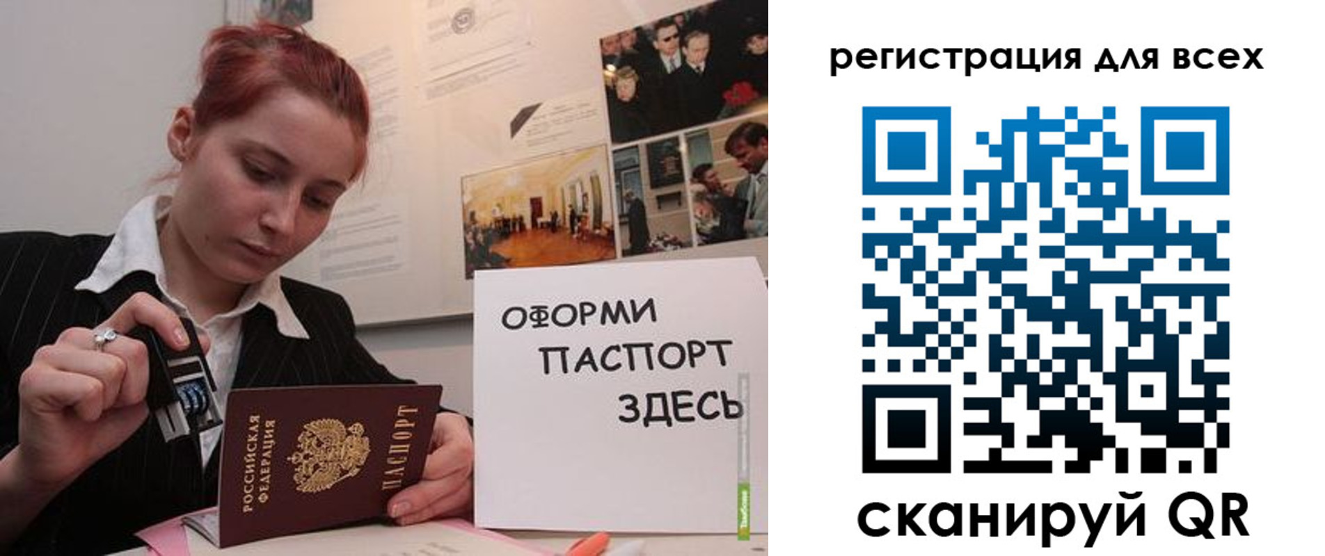 временная регистрация в Хотьково