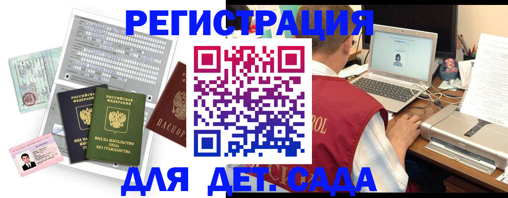 прописка для кредита в Хотьково