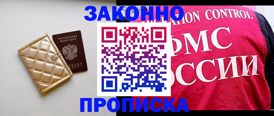 регистрация для дет. сада в Хотьково