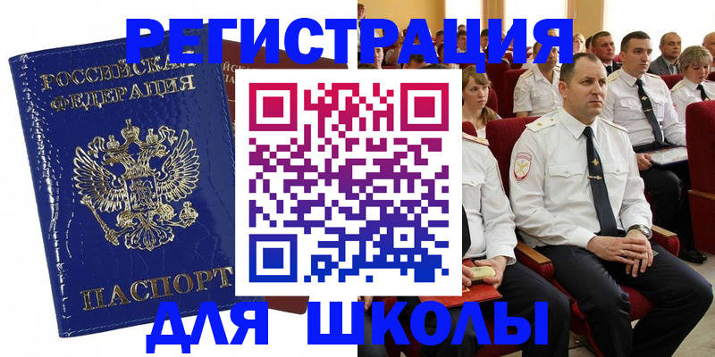 купить прописку в Хотьково