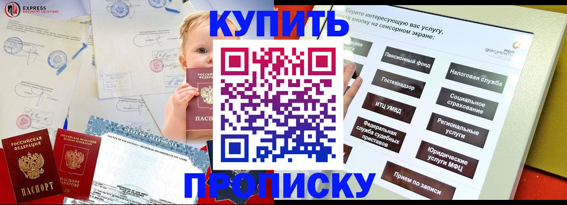 миграционный учет в Хотьково